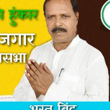 Bharat Bind Bhabua