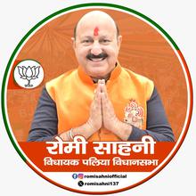 Harvinder Kumar Sahni Palia
