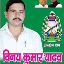 Vinay kumar