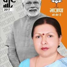 Manju shiwach
