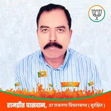 Dr. Ramprit Paswan Rajnagar