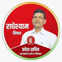 Radhey shyam nishad
