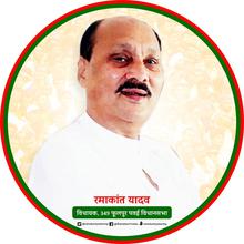 Ramakant Yadav