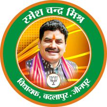 Ramesh Chandra Mishra Badlapur