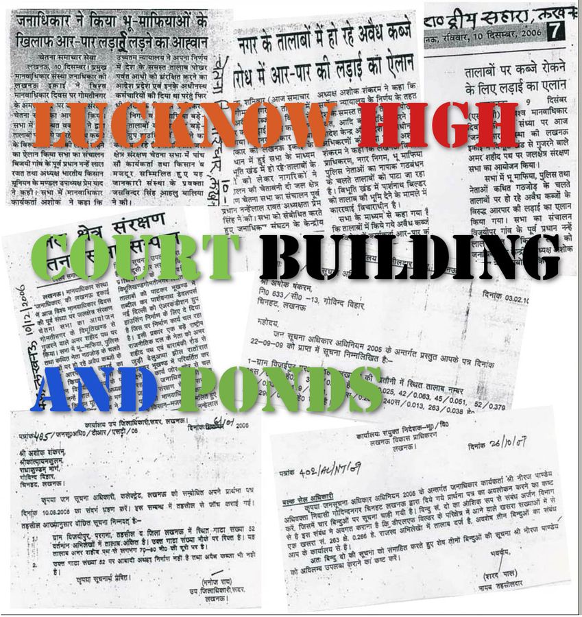 lucknow high court pond