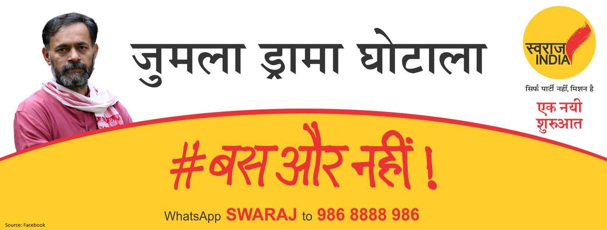 यह तो महज दिल्ली का एमसीडी चुनाव हैढोल नगाड़ों का जबरदस्त शोर. आंखें जहां तक देख ना सके वहां तक ई-रिक