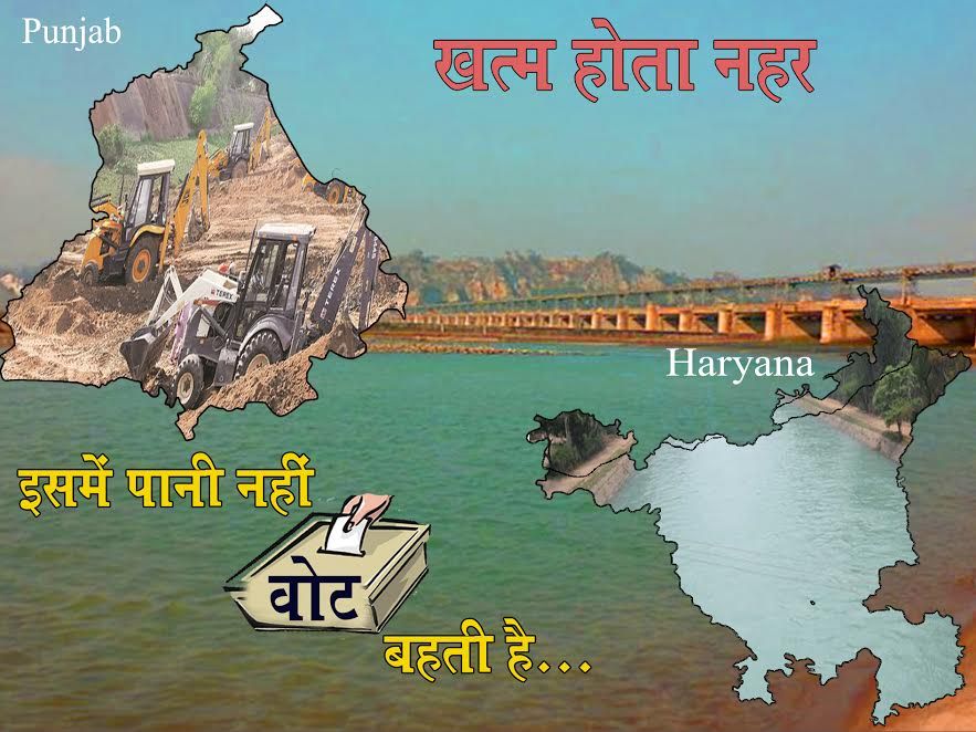 sutlej yamuna link canal dispute punjab and haryana