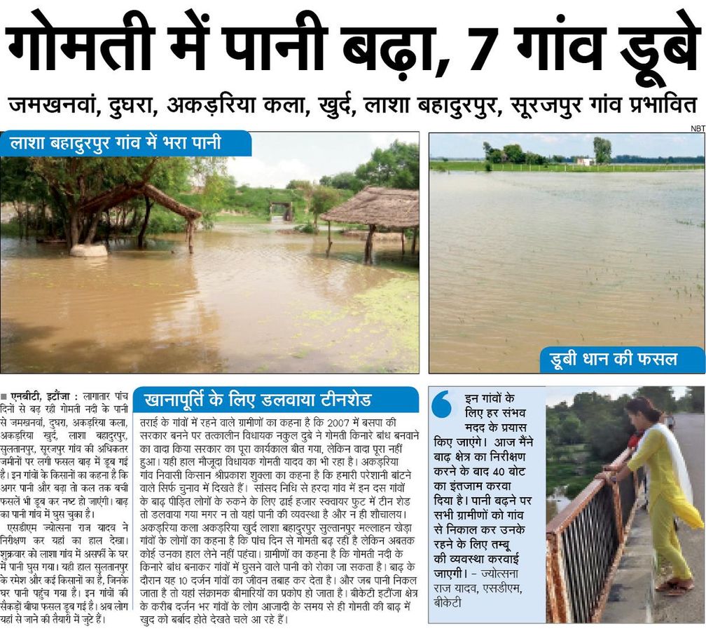 Gomti cleaning project's faulty plans exposed, Lucknow flooded at several places  Rising water in th