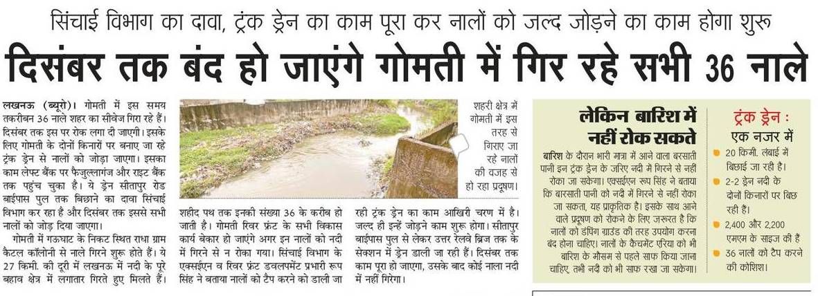 Drains are disposing sewage in the river Irrigation department of Uttar Pradesh has ensured that riv