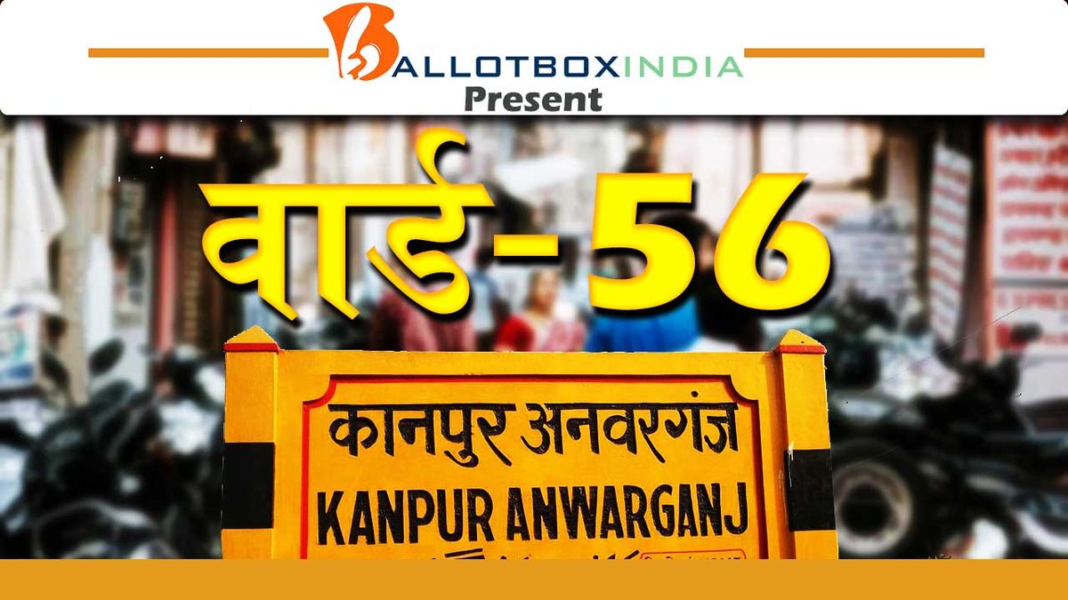 Anwarganj, Ward 56 (Kanpur)