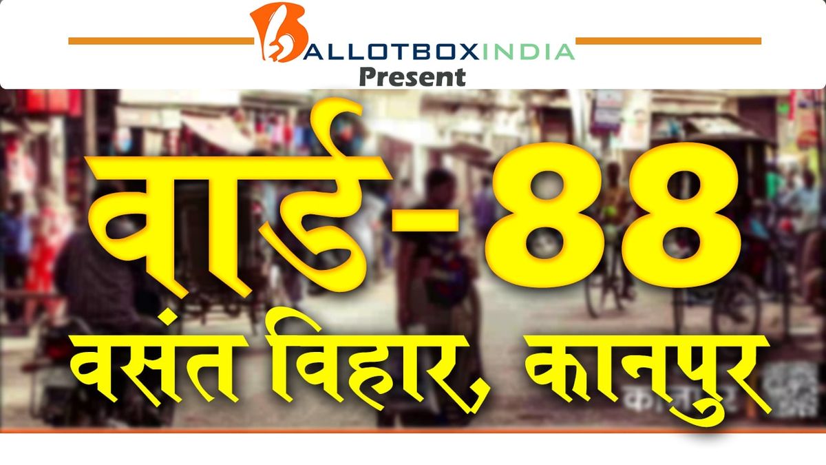 Vasant vihar, Ward 88 (Kanpur)