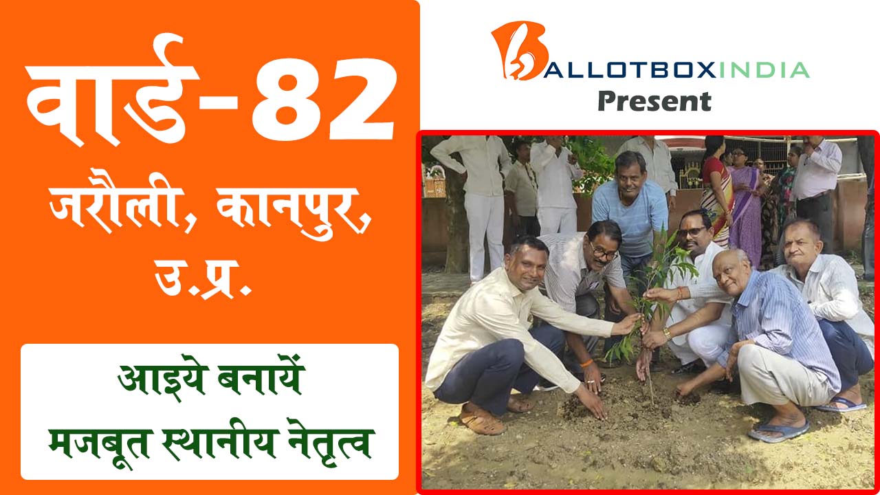 Jarauli, Ward 82 (Kanpur)