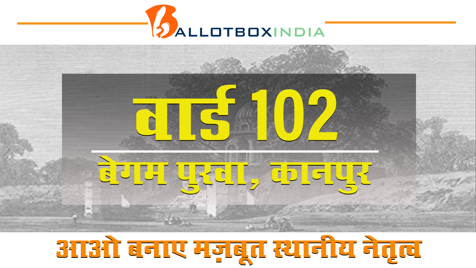 Ward 102, Begum Purwa (Kanpur)