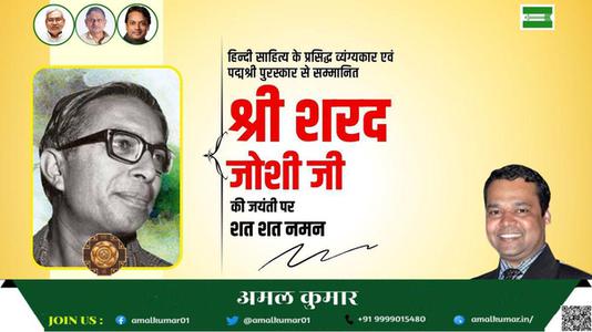 अमल कुमार-महाराजा छत्रसाल जी महाराजा छत्रसाल जी जयंती की जयंती पे उन्हें शत् शत् नमन