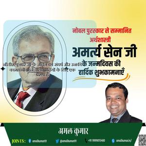 अमल कुमार-श्री लोकमान्य बाल गंगाधर तिलक जी की पुण्यतिथि    पर विनम्र श्रद्धांजलि