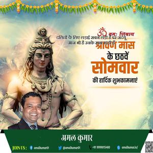 अमल कुमार-श्री भगवती चरण वोहरा जी श्री भगवती चरण वोहरा पुण्यतिथि  की पुण्यतिथि पर उन्हें विनम्र श्रद्धांजलि