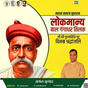 अमल कुमार-फखरुद्दीन अली अहमद जी फखरुद्दीन अली अहमद जयंती  की जयंती पर उन्हें विनम्र श्रद्धांजलि