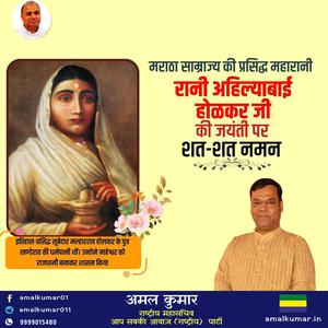अमल कुमार-सभी राष्ट्रवासियों को   राम नवमी की हार्दिक मंगलकामनाएं