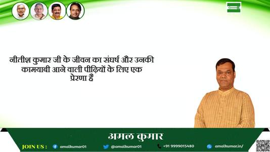 अमल कुमार-भारत के पहले प्रधानमंत्री  जवाहरलाल नेहरू जी  की पुण्यतिथि पर  विनम्र श्रद्धांजलि