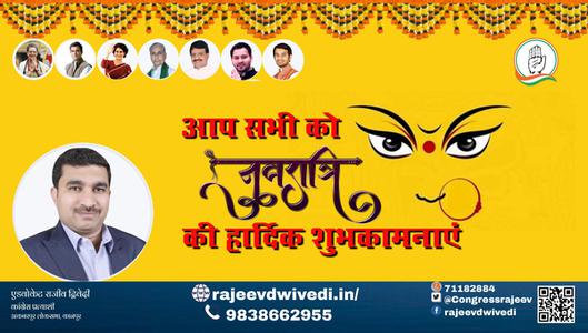 एडवोकेट राजीव द्विवेदी-शुभ नवरात्रि शारदीय नवरात्र   नवरात्रि के मंगल पर्व पर आप सभी के जीवन में समृद्धि का संचार हो