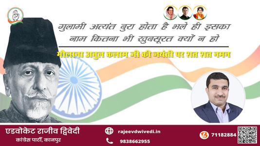 एडवोकेट राजीव द्विवेदी-अबुल कलाम आज़ाद   की जयंती पर उन्हें शत् शत् नमन