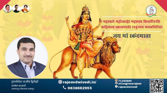 एडवोकेट राजीव द्विवेदी-नवरात्री के पाँचवें दिन की शुभकामनायें -  नवरात्री पंचम माँ स्कंदमाता