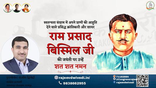 एडवोकेट राजीव द्विवेदी-पंडित राम प्रसाद बिस्मिल पंडित राम प्रसाद बिस्मिल जयंती की जयंती पर उन्हें विनम्र श्रद्धांजलि