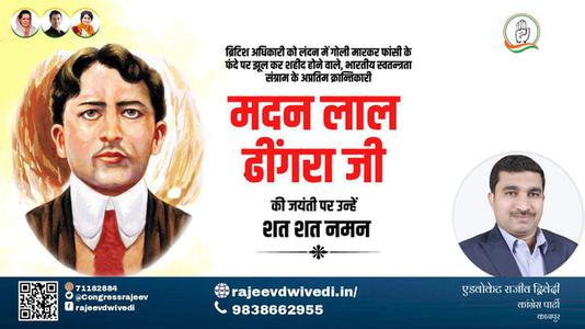 एडवोकेट राजीव द्विवेदी- मदन लाल ढींगरा  जी  की जयंती पर उन्हें कोटि कोटि नमन