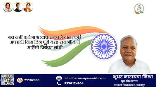 भूधर नारायण मिश्रा-छत्रपती राजर्षी शाहू महाराज जी  की पुण्यतिथि पर विनम्र श्रद्धांजलि