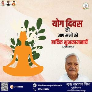 भूधर नारायण मिश्रा-अंतरराष्ट्रीय मानव एकता दिवस की  सभी देशवासियों को हार्दिक शुभकामनाएं