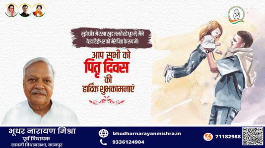 भूधर नारायण मिश्रा-देवउठनी एकादशी और तुलसी विवाह   की सभी देशवासियों को हार्दिक शुभकामनाएं