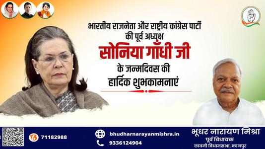 भूधर नारायण मिश्रा-राव तुलाराम जी की जयंती    पर शत शत नमन