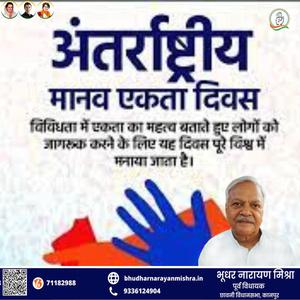 भूधर नारायण मिश्रा-सचिदानंद हीरानंद जी   की पुण्यतिथि पर विनम्र श्रद्धांजलि