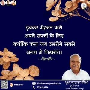 भूधर नारायण मिश्रा-लांस नायक अल्बर्ट एक्का जी   की जयंती पर शत् शत् नमन