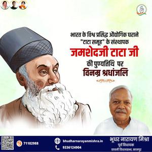 भूधर नारायण मिश्रा-डॉक्टर जाकिर हुसैन जी   की पुण्यतिथि पर विनम्र श्रधांजलि