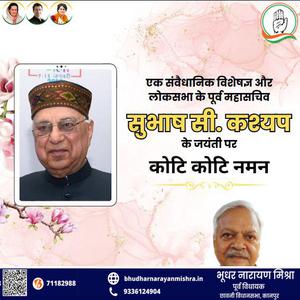 भूधर नारायण मिश्रा-परवीर चक्र से सम्मानित शहीद पीरु सिंह शेखावत जी  के बलिदान दिवस पर श्रद्धापूर्वक श्रद्धांजलि