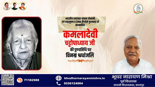 भूधर नारायण मिश्रा-सहभागी लोकतंत्र को समर्पित 'राष्ट्रीय मतदाता दिवस' की   सभी सम्मानित मतदाताओं को हार्दिक बधाई