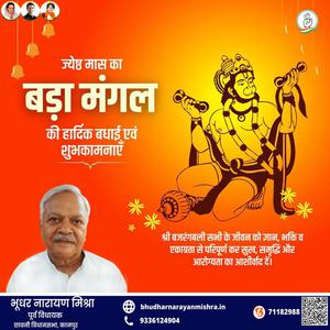 भूधर नारायण मिश्रा-मिर्ज़ा ग़ालिब जी की जयंती   पर शत शत नमन