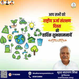 भूधर नारायण मिश्रा-भारतीय सामाजिक कार्यकर्त्ता, स्वतंत्रता सेनानी  पोनाका कनकम्मा जी की जयंती पर शत-शत नमन
