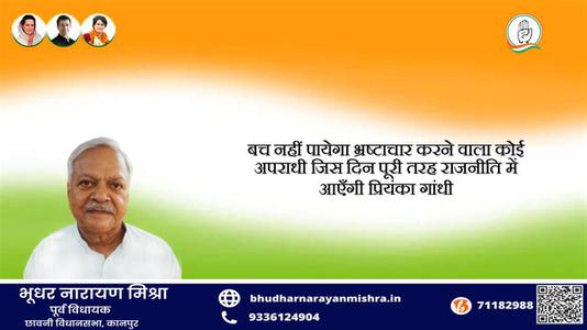 भूधर नारायण मिश्रा-भगवती चरण वोहरा जी  की पुण्यतिथि पर विनम्र श्रद्धांजलि