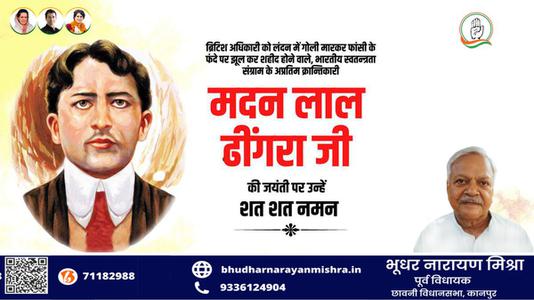 भूधर नारायण मिश्रा- मदन लाल ढींगरा  जी  की जयंती पर उन्हें कोटि कोटि नमन