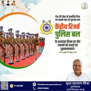 भूधर नारायण मिश्रा-विश्व अस्थमा दिवस   की हार्दिक शुभकामनाएं
