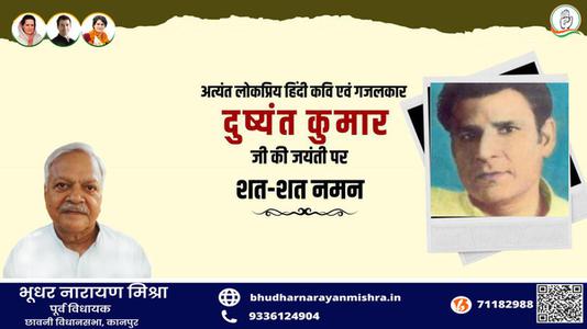 भूधर नारायण मिश्रा-देवर्षि नारद जी देवर्षि नारद जयंती की सभी को हार्दिक शुभकामनायें