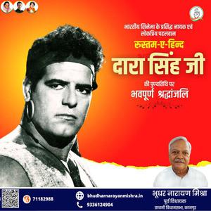 भूधर नारायण मिश्रा-विश्व साक्षरता दिवस  की हार्दिक शुभकामनाएं