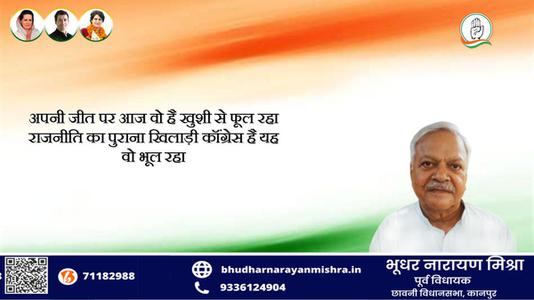 भूधर नारायण मिश्रा-जगन्नाथ नेत्र उत्सव की   सभी देशवासियों को हार्दिक शुभकामनाएं