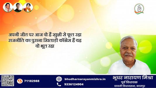 भूधर नारायण मिश्रा-सावन के प्रथम सोमवारी की हार्दिक शुभकामनायें
