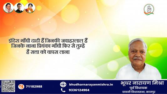 भूधर नारायण मिश्रा-नीलम संजीव रेड्डी जी  की पुण्यतिथि पर विनम्र श्रद्धांजलि