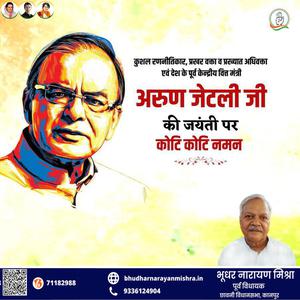 भूधर नारायण मिश्रा-सरदार बल्लभभाई पटेल जी   की पुण्यतिथि पर विनम्र श्रद्धांजलि