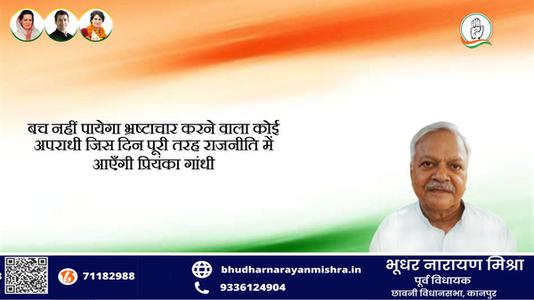 भूधर नारायण मिश्रा-बेंजामिन पियरी पॉल गेहूँ पर शोध कार्य कार्य करने वाले भारत के जाने माने कृषि वैज्ञानिक के रूप में  जाने जाते है.
