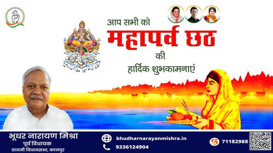 भूधर नारायण मिश्रा-भारत के एक रसायनज्ञ, विज्ञानसाधक, चिकित्सक और देशप्रेमी   नेता चुणीलाल बसु जी की जयंती पर शत-शत नमन